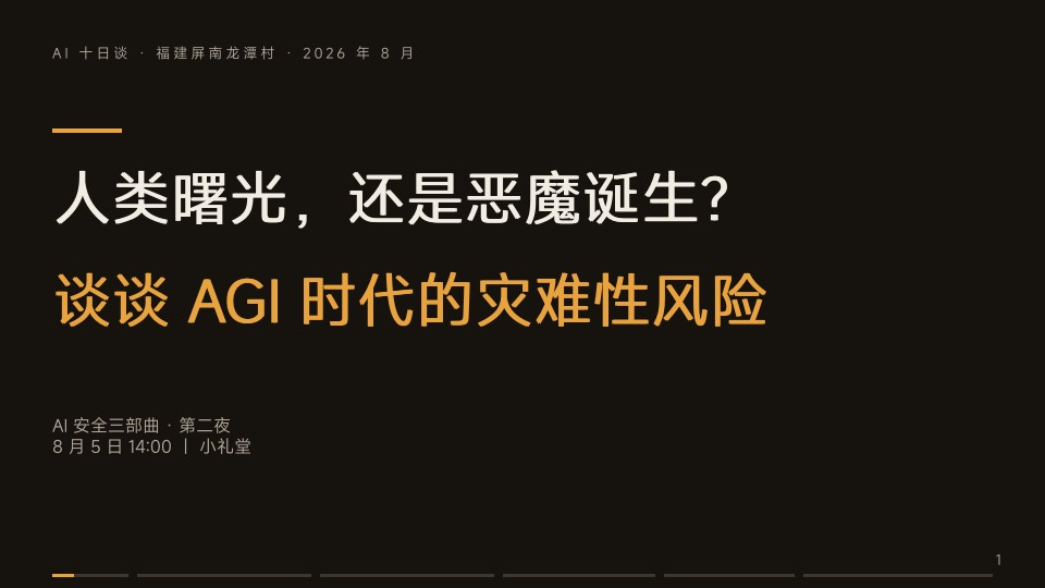 第二夜封面