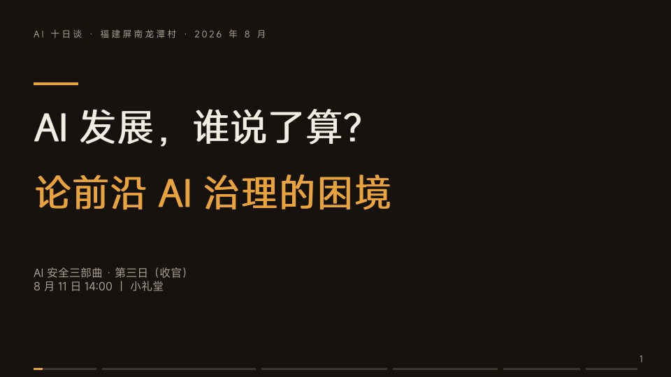 第三夜封面
